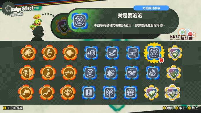 Switch 超级玛利欧兄弟惊奇攻略：全徽章动作搜集-19