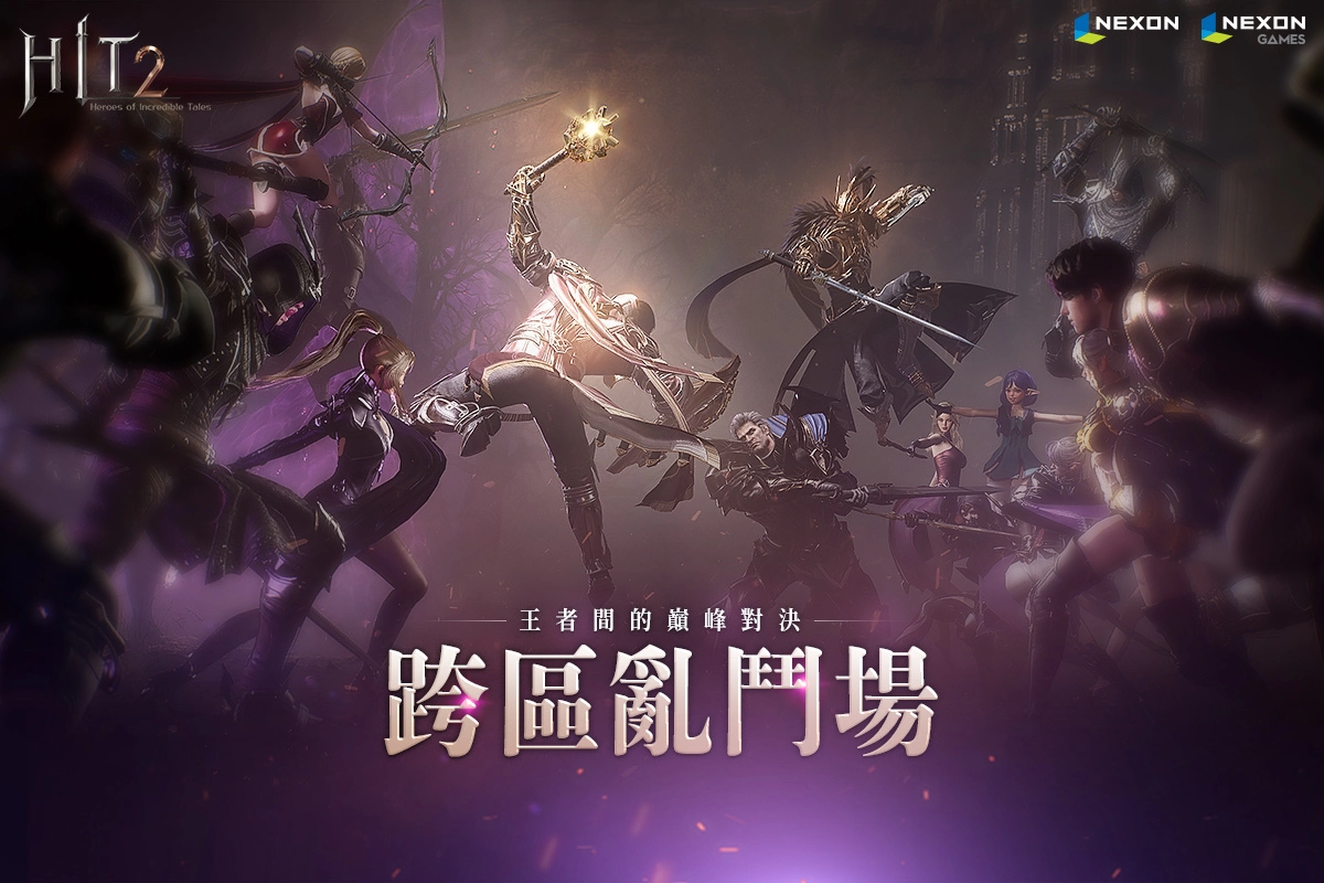 决斗吧！ 《HIT2》跨区乱斗场登场 完成签到活动可获得免费泳装
