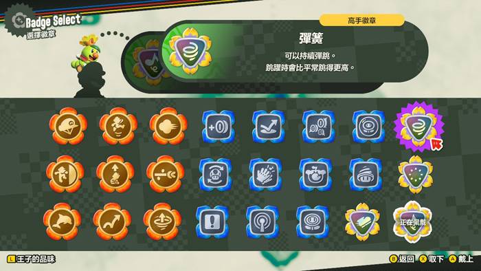 Switch 超级玛利欧兄弟惊奇攻略：全徽章动作搜集-22