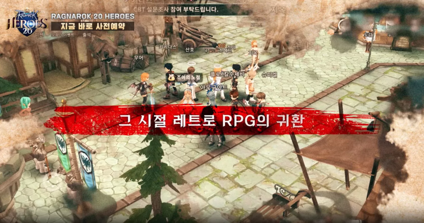 《Ragnarok 20 Heroes》公开新宣传影片，解析游戏核心战斗/骑士团/PvP 特色