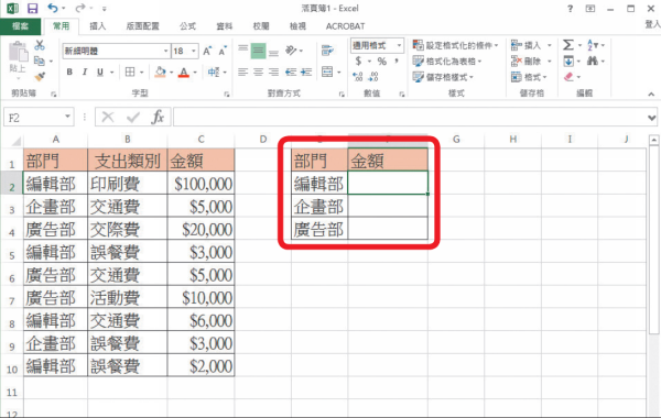 Excel教学技巧/Excel 公式函数大全：教你12个必学常用公式表格功能