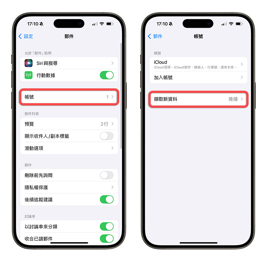 iPhone 15 Pro 很耗电？ 分享 20 个可以改善掉电速度的设定技巧