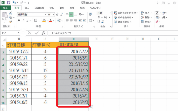 Excel教学技巧/Excel 公式函数大全：教你12个必学常用公式表格功能