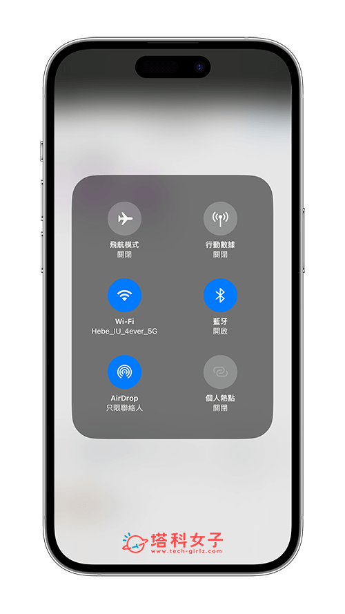 iPhone 开启 WiFi 和蓝牙与 AirDrop 接收
