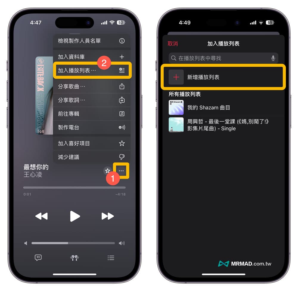 如何修改Apple Music播放列表封面？ 两种自定义8种几何渐层图像方法