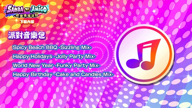 《Samba de Amigo 》发布《女神异闻录5 皇家版》、《虚拟歌手》音乐包