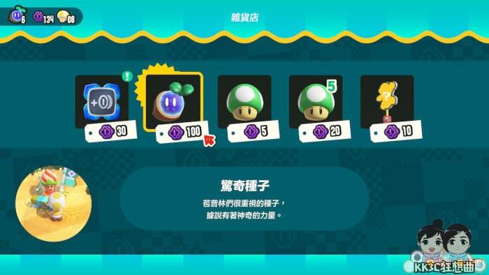 Switch 超级马里欧兄弟惊奇 立牌获得教学-04
