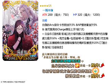 《Fate/Grand Order》繁中版「非靈長生存圈 通古斯‧聖域」正式開啟！-7