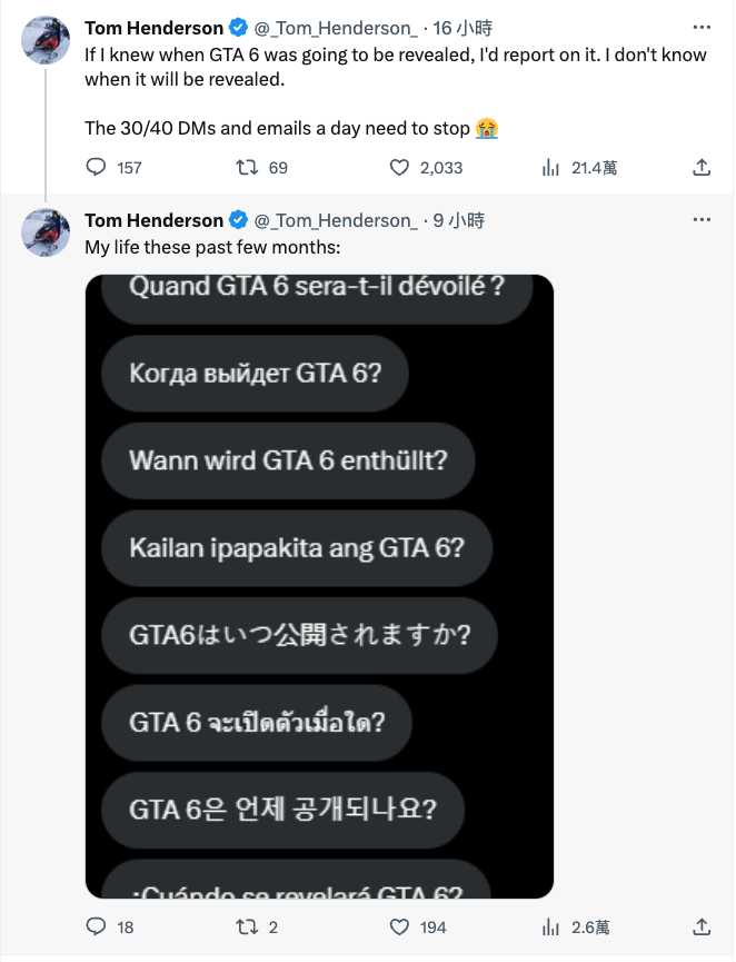 爆料达人 Tom Henderson 被粉丝追问《GTA 6》推出时间 问到崩溃