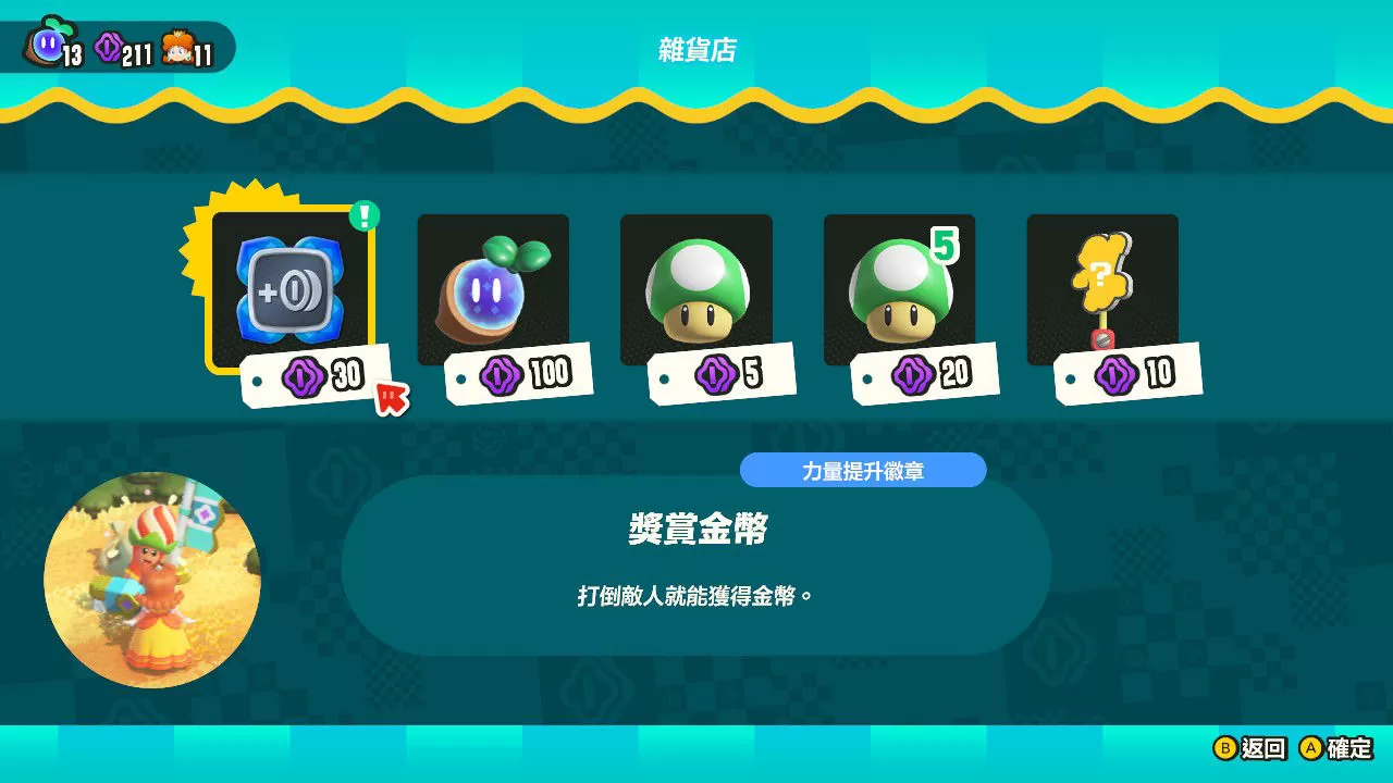 《超级马里欧兄弟 惊奇》通关试玩心得：关卡处处是惊奇，高难度挑战也能连线互助