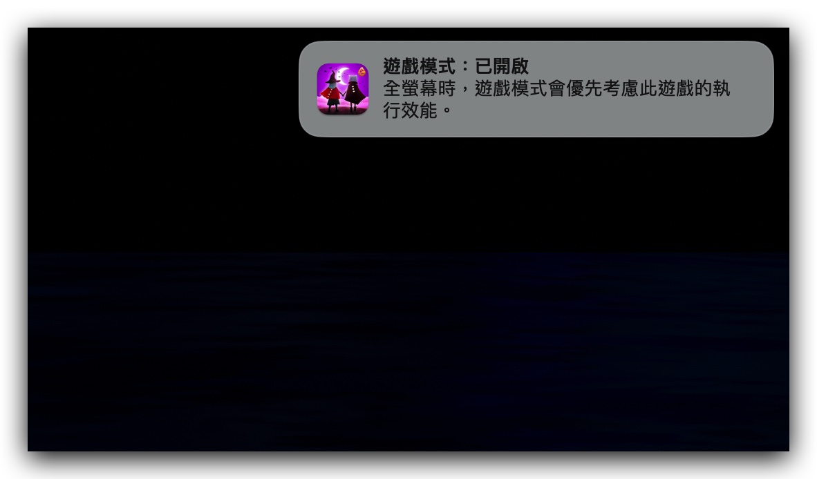 Mac macOS macOS Sonoma 游戏模式 Mac 游戏模式
