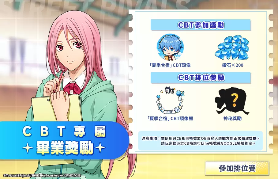 《黑子的篮球 Street Rivals》限量删档测试展开 抢先体验奇迹热血招式的3V3对抗！