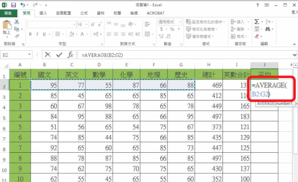 Excel教学技巧/Excel 公式函数大全：教你12个必学常用公式表格功能