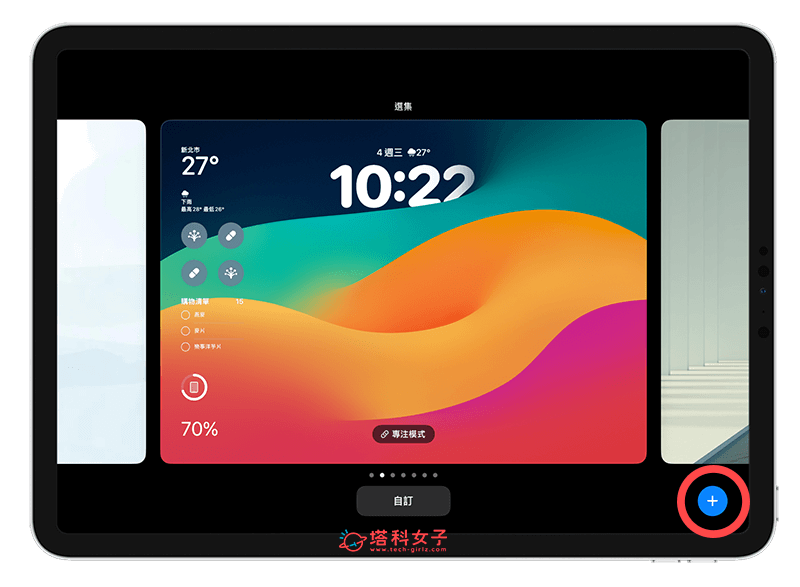 iPad 动态壁纸设定方法：点选+