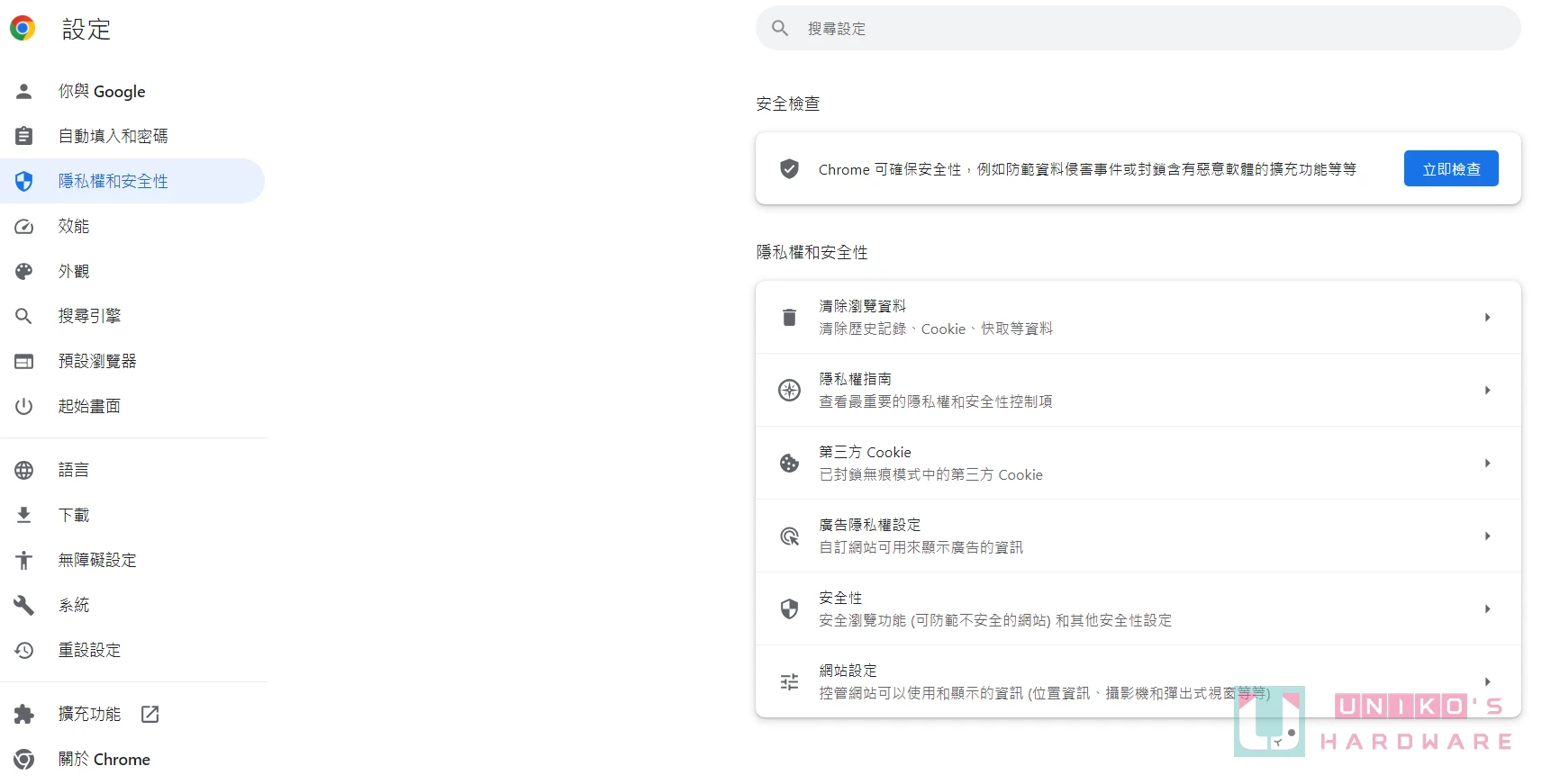 更全面的守护网页浏览安全！开启Chrome 安全浏览的强化防护功能