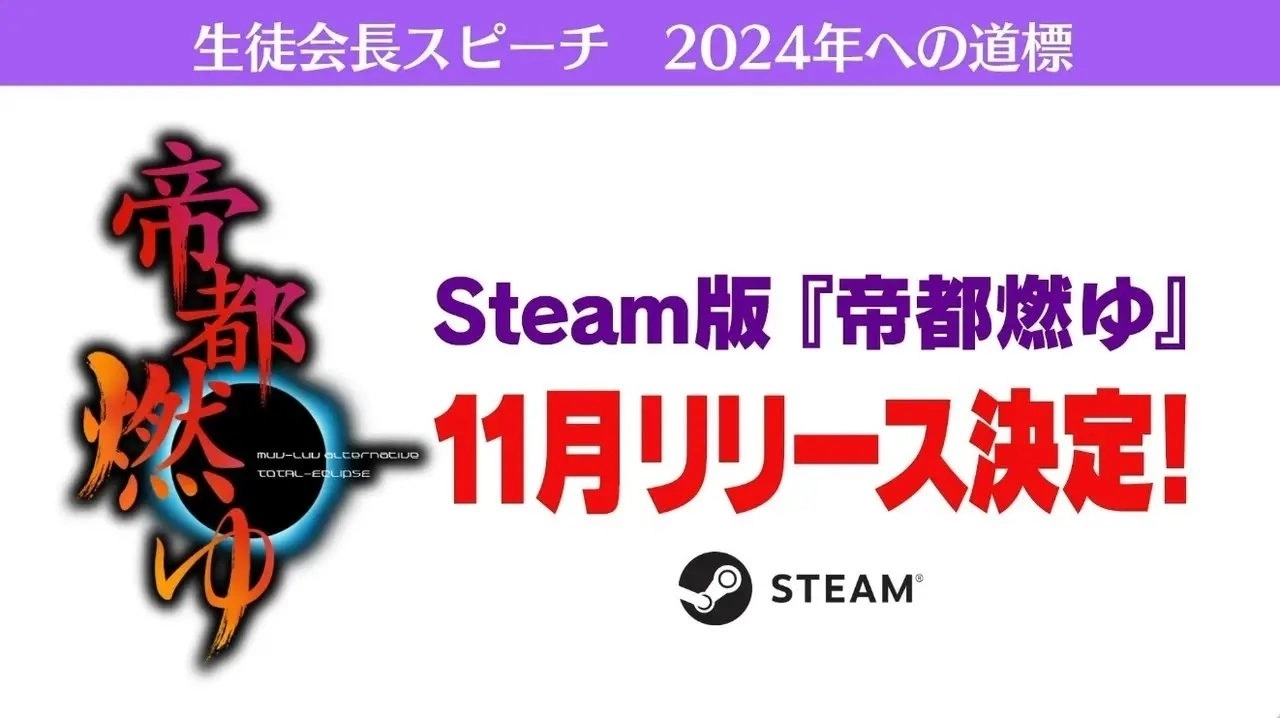 《Muv-Luv》&《Muv-Luv Alternative》Switch 版 2024 年春天推出