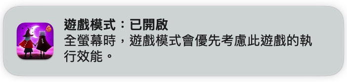 Mac macOS macOS Sonoma 游戏模式 Mac 游戏模式