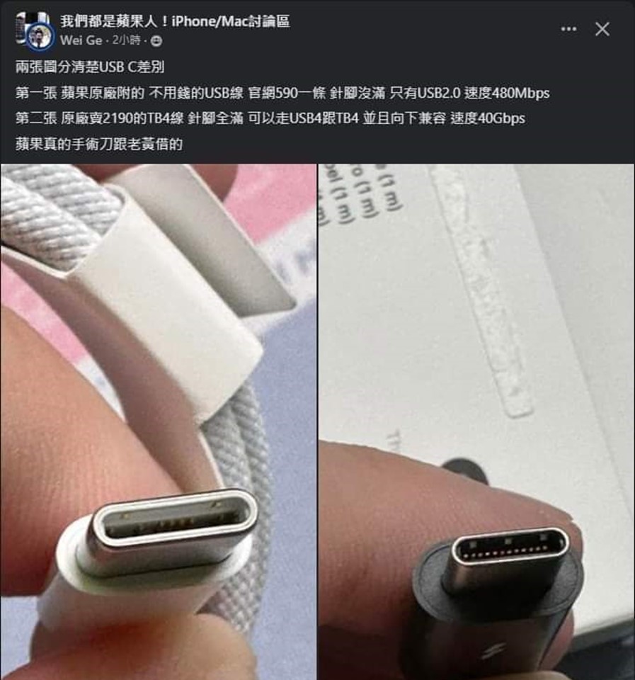 为何iPhone 15系列新机原厂附赠USB Type-C的Pin脚没满？ - 电脑王阿达