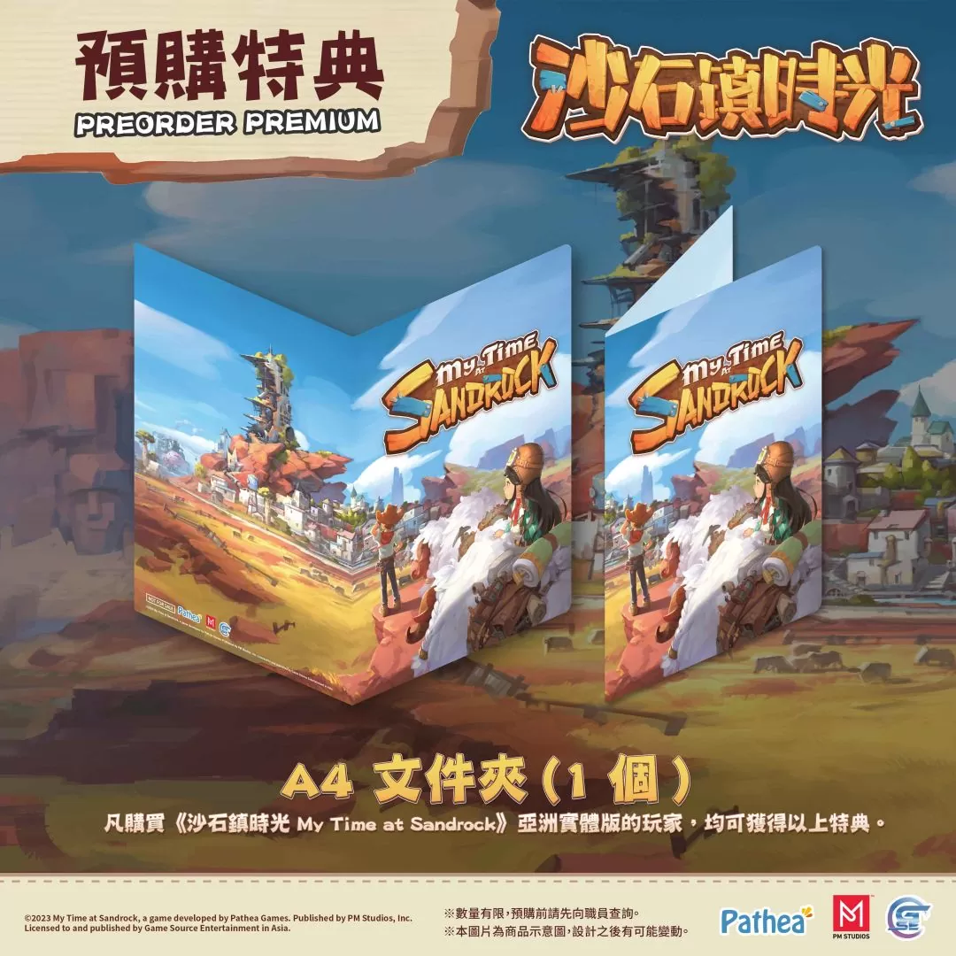 模拟经营RPG《沙石镇时光》预定2023年内推出，公开独家预购特典及DLC收录内容