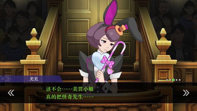 专访《逆转裁判456 王泥喜精选集》制作人：我们致力于带给玩家易于理解的翻译！