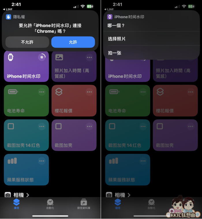 iPhone时间水印在照片加入时间、北京时间05