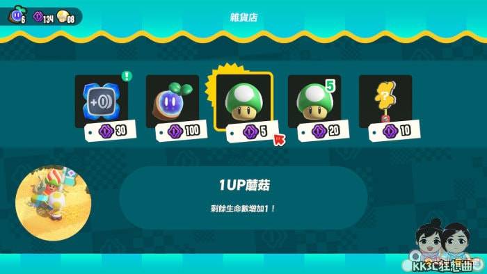 Switch 超级马里欧兄弟惊奇 立牌获得教学-05