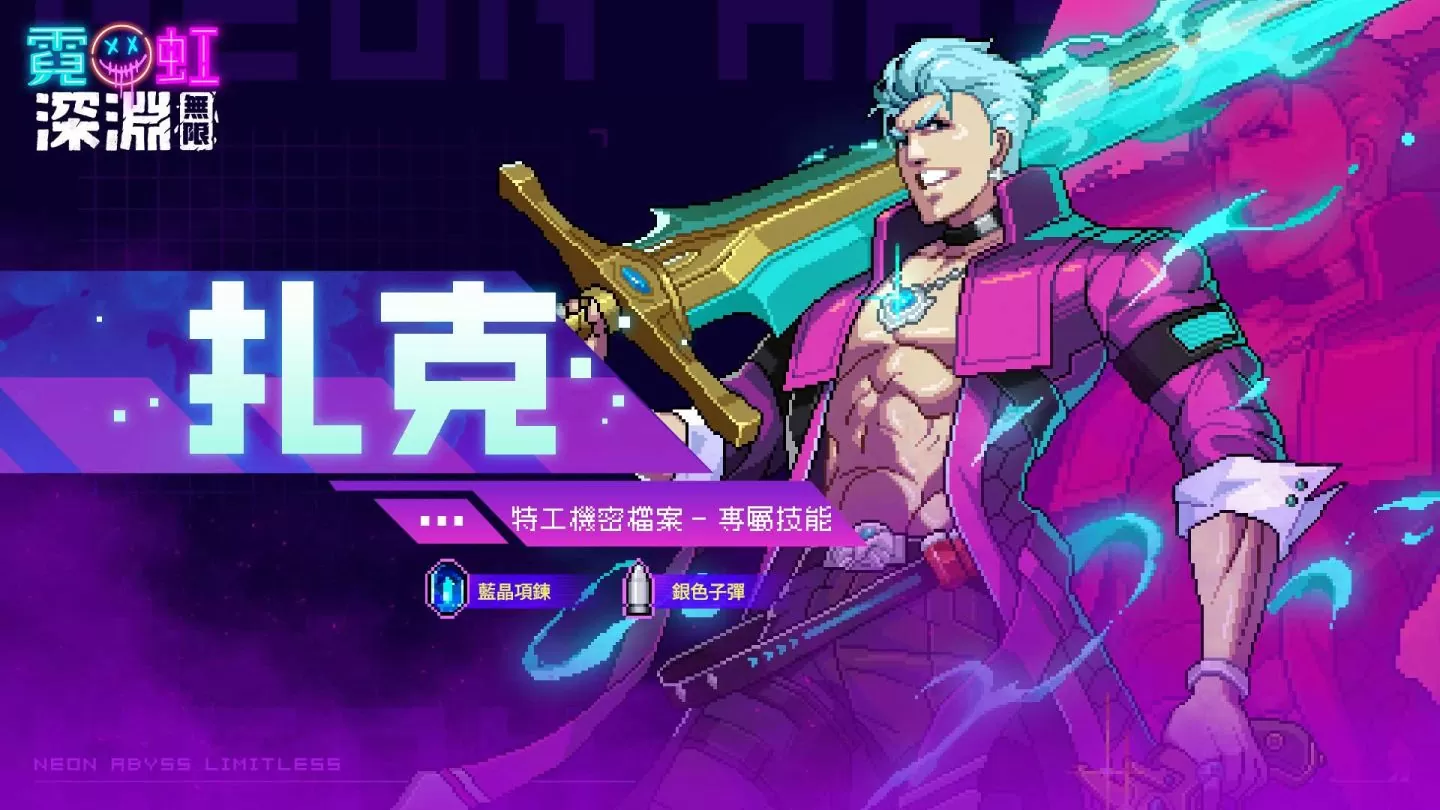 《霓虹深渊：无限》限时任务“诸神连战”开启！ 推出全新近战角色及套装体验华丽剑气四射