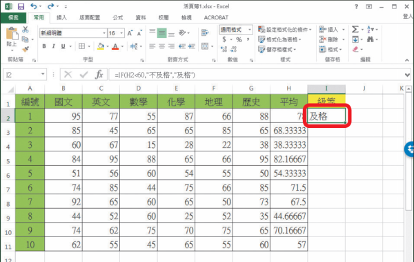 Excel教学技巧/Excel 公式函数大全：教你12个必学常用公式表格功能