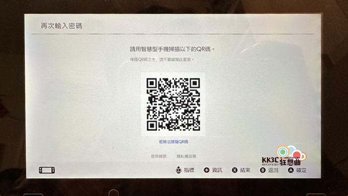 [教学]免手动输入，透过指纹、Face ID直接登录Nintendo帐号！ -08