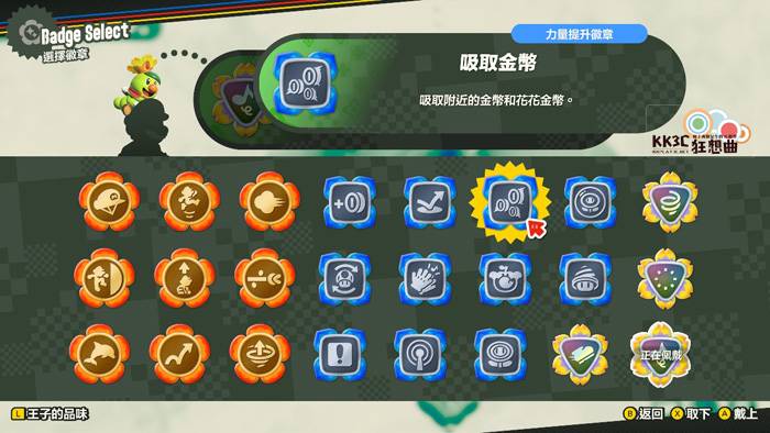 Switch 超级玛利欧兄弟惊奇攻略：全徽章动作搜集-16