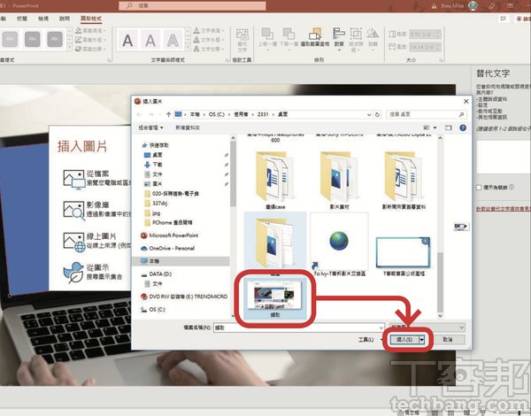 如何将PowerPoint中的两张图片完整融合？