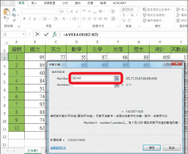 Excel教学技巧/Excel 公式函数大全：教你12个必学常用公式表格功能