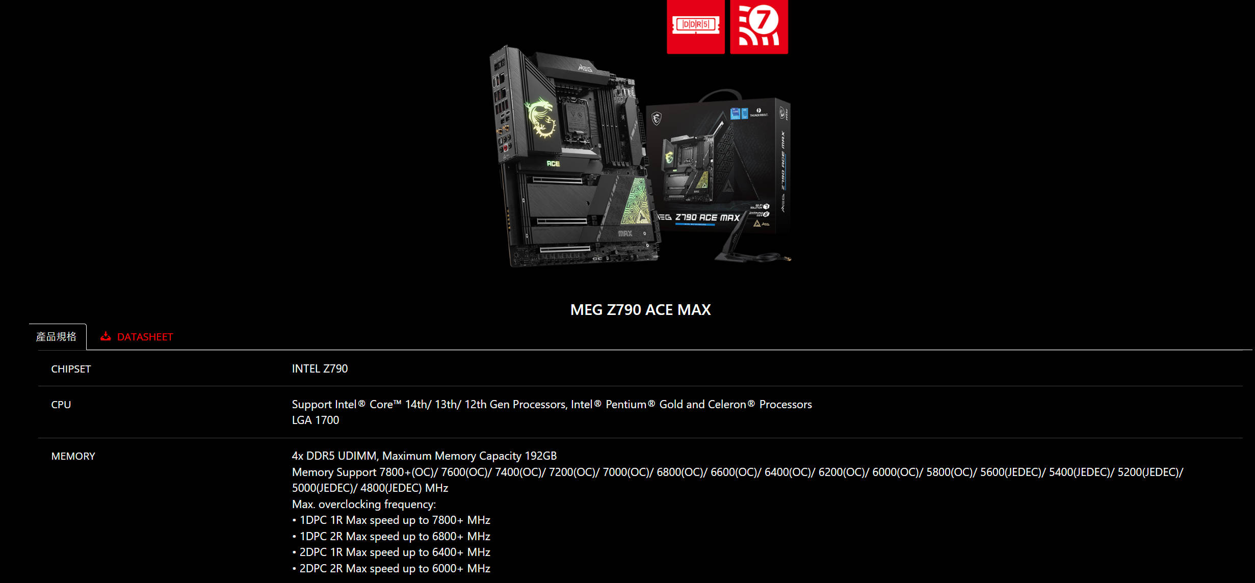 MSI Z790 主板 DDR5 QVL 重大更新！