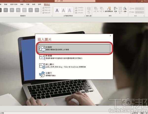 如何将PowerPoint中的两张图片完整融合？