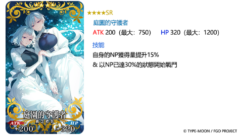 《Fate/Grand Order》繁中版「非靈長生存圈 通古斯‧聖域」正式開啟！-10