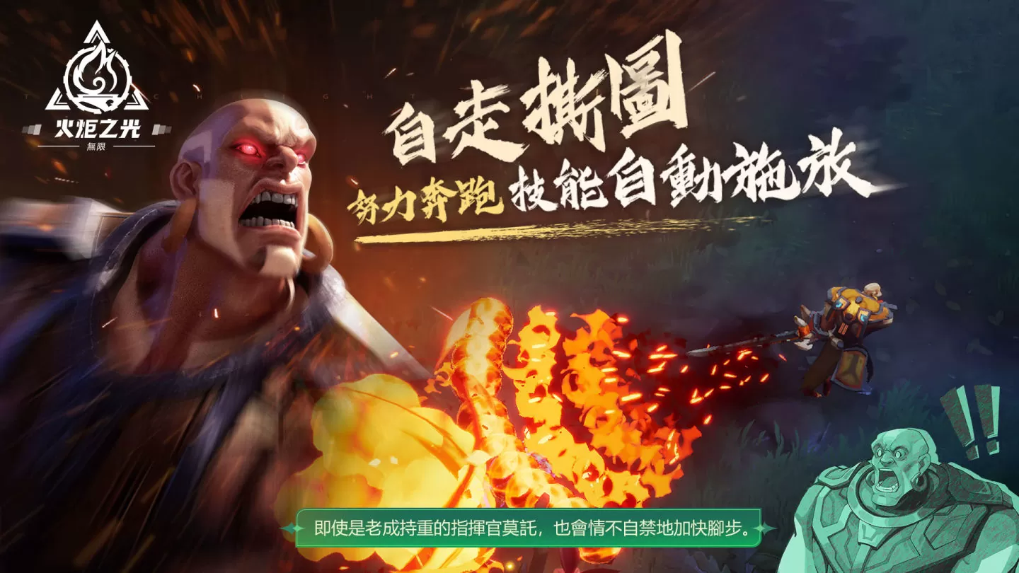 《火炬之光：无限》SS3季前赛猎神巡游今日开启，体验急速快刷服