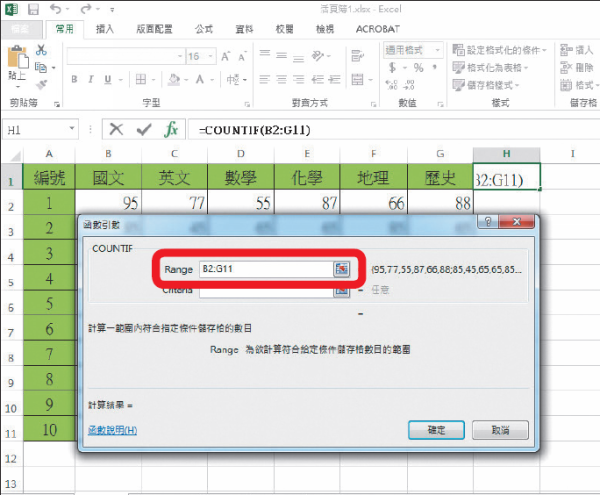 Excel教学技巧/Excel 公式函数大全：教你12个必学常用公式表格功能