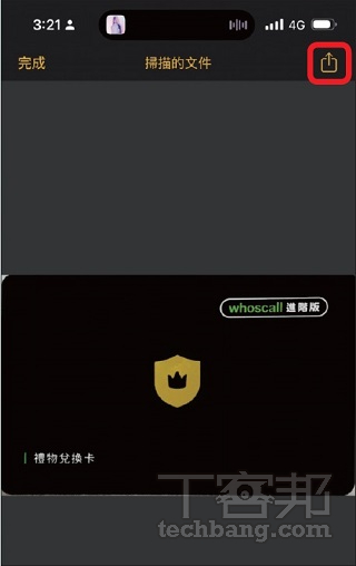 如何使用 iPhone 备忘录扫描文件？