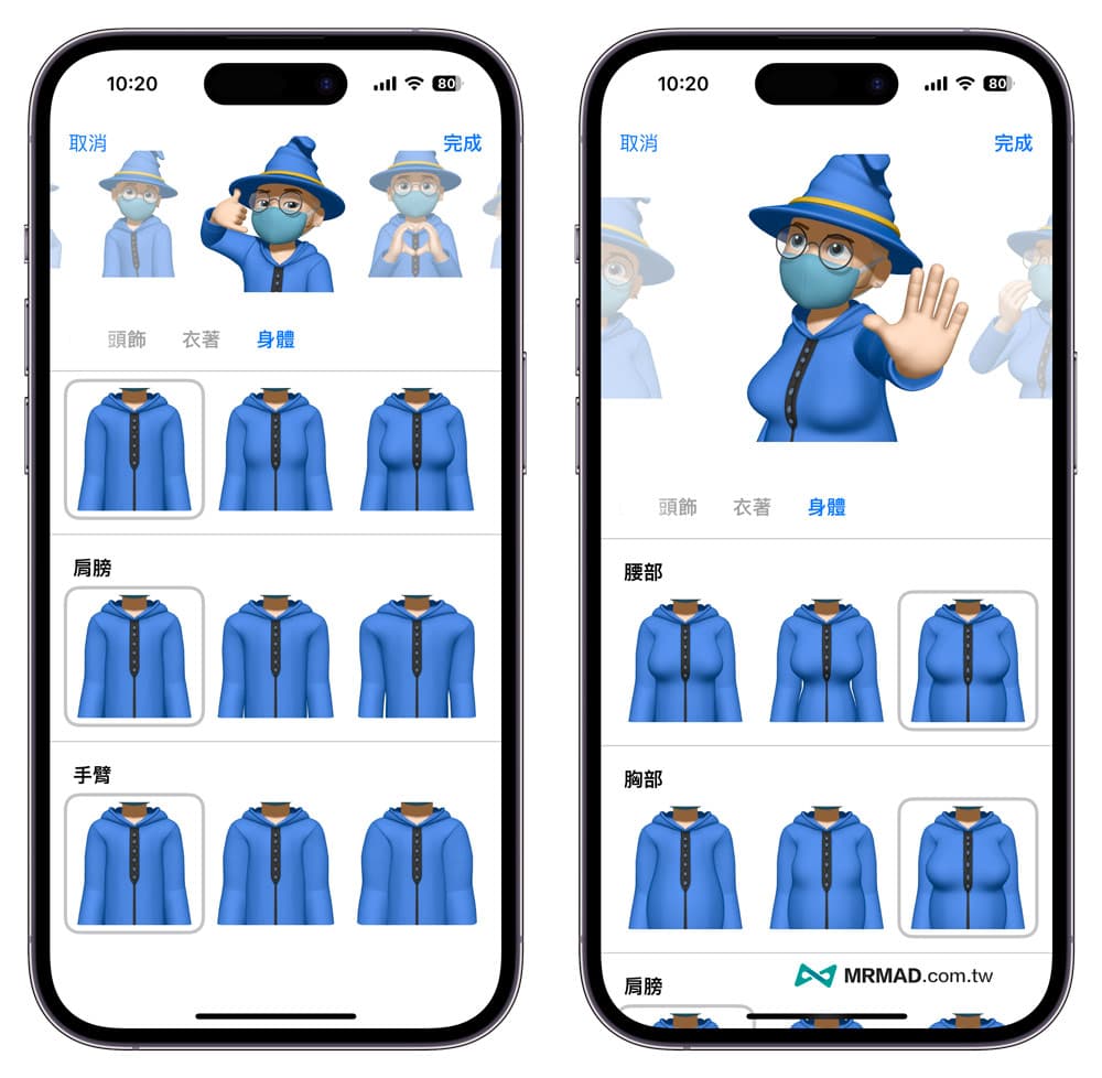 Memoji 新身体造型
