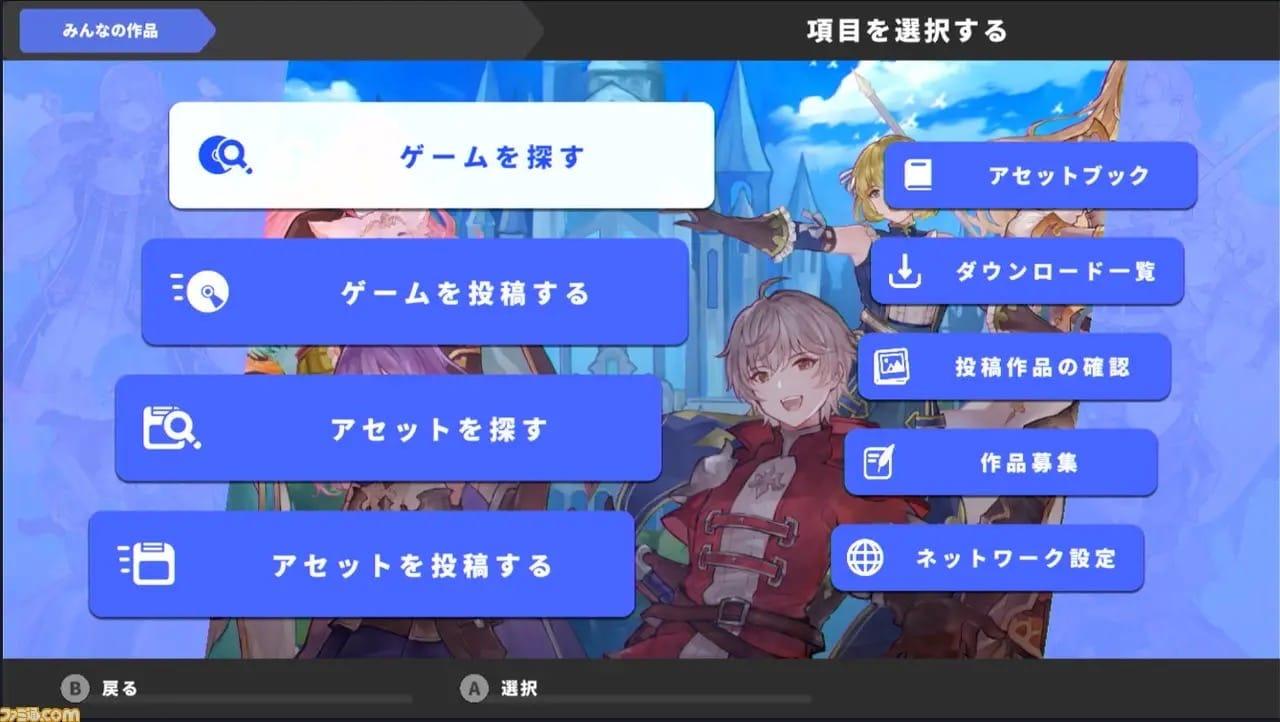 《RPG Maker WITH》宣布登陆NS 可以和朋友一起设计游戏