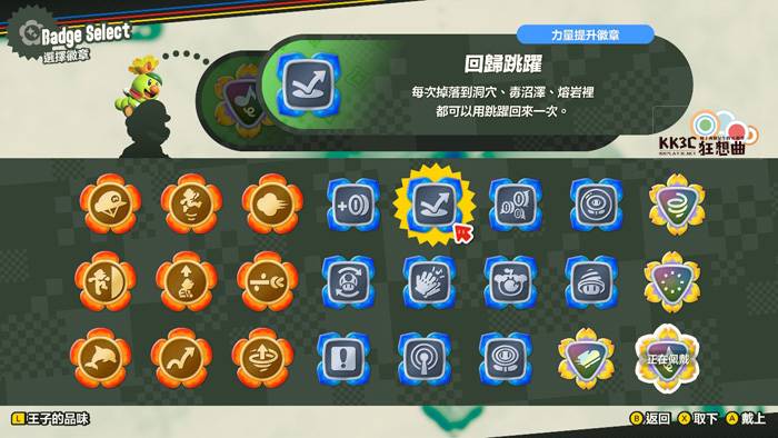 Switch 超级玛利欧兄弟惊奇攻略：全徽章动作搜集-13