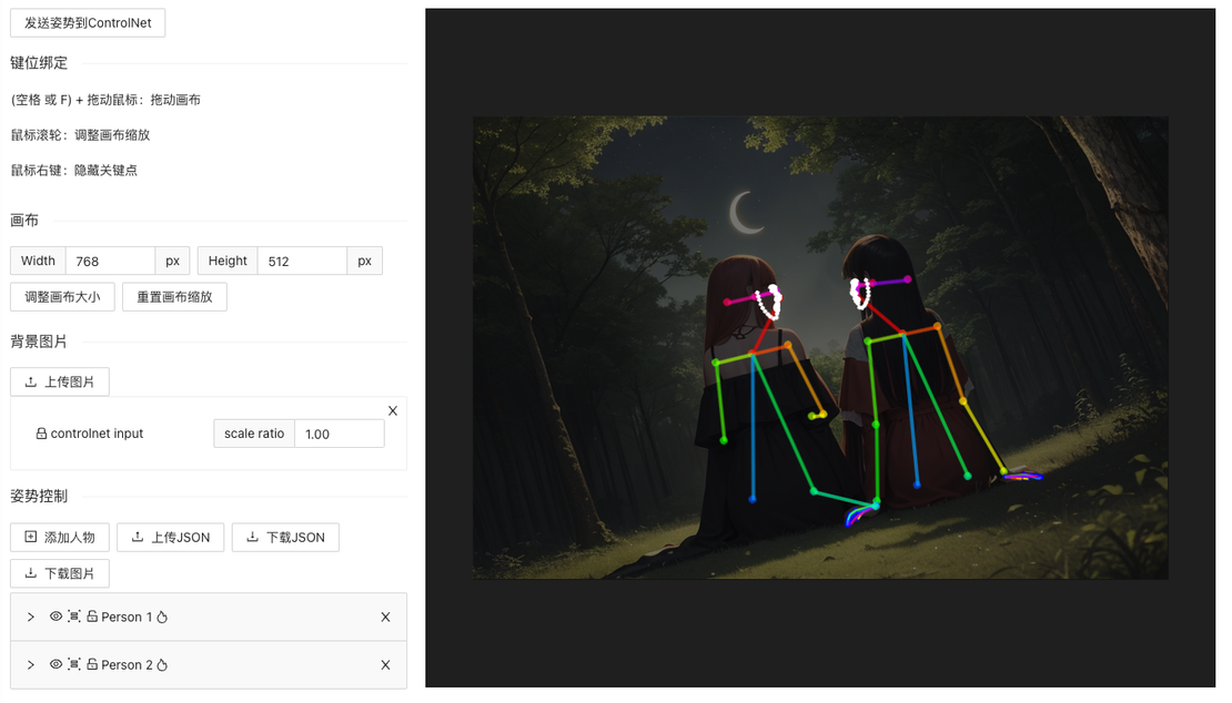 使用openpose editor，就能快速修正人物骨架