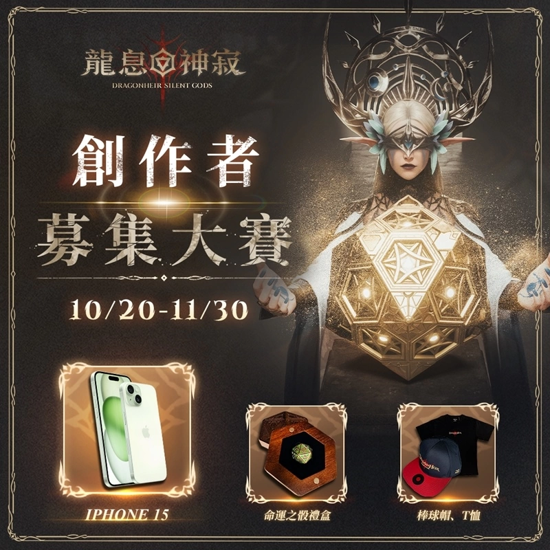 《Dragonheir：龙息神寂》Steam版本10/27正式开启！ 万圣节送豪礼