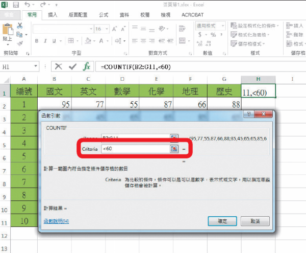 Excel教学技巧/Excel 公式函数大全：教你12个必学常用公式表格功能