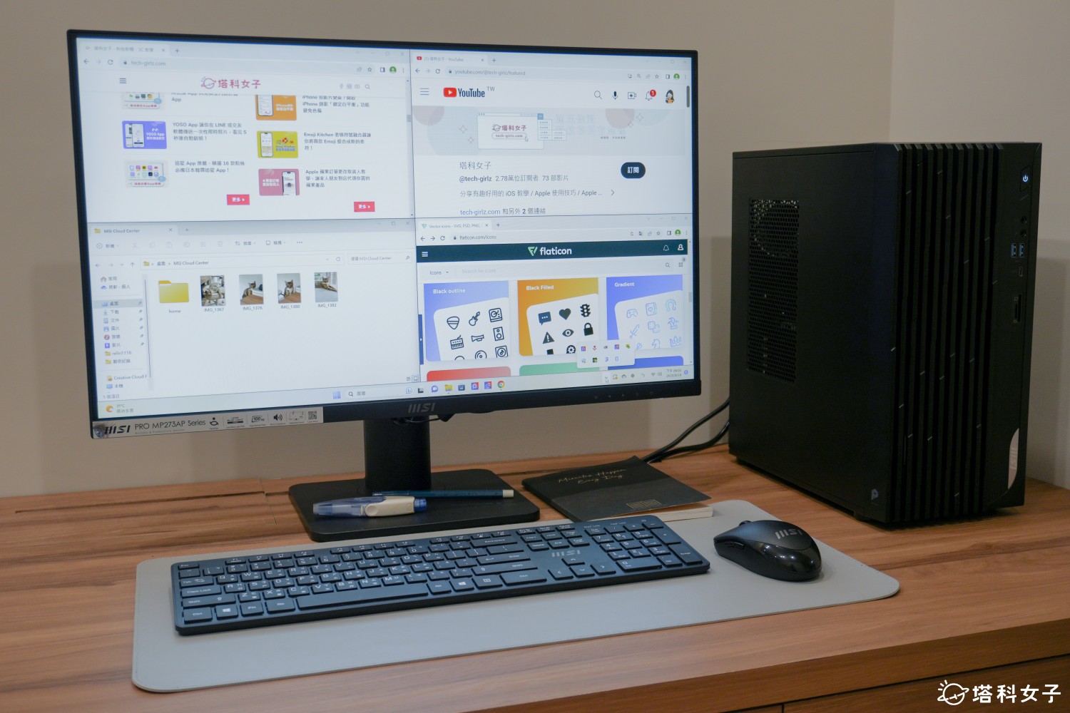 微星MSPRO DP180商务主机使用评测：多任务处理