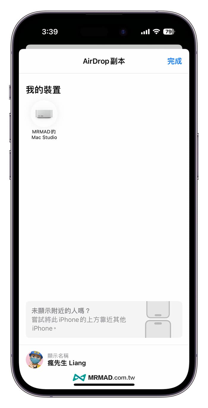 airdrop use cellular data 2
