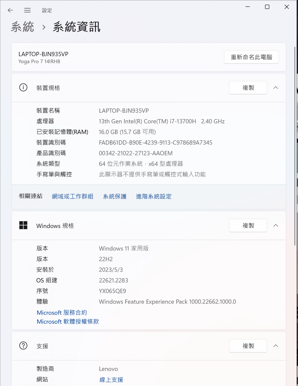 轻薄高效专业创作型笔电Lenovo Yoga Pro 7i开箱分享