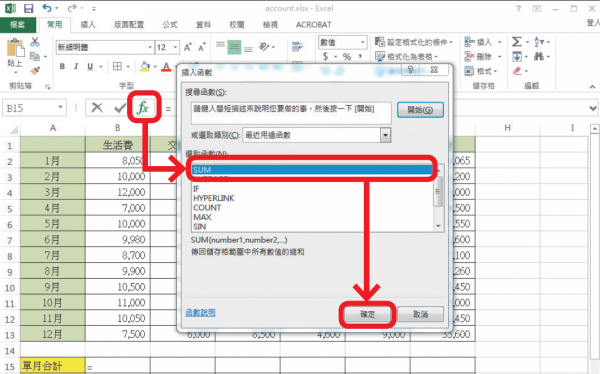 Excel教学技巧/Excel 公式函数大全：教你12个必学常用公式表格功能