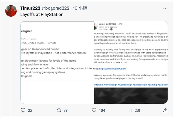 playstation 裁员潮