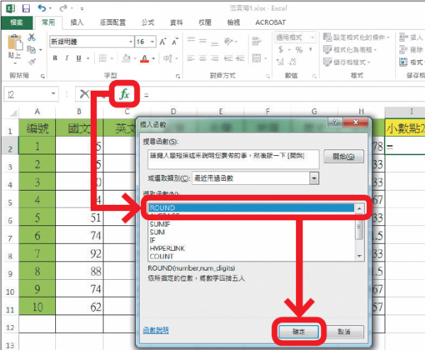 Excel教学技巧/Excel 公式函数大全：教你12个必学常用公式表格功能